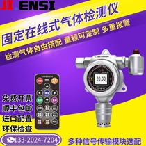 Online four-in-one gas detector Toxic and harmful gas tester Oxygen hydrogen sulfide biogas analyzer