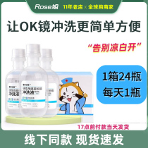 Ael bear flushing fluid RGP oklens sodium chloride salt water hard orthokeratology lens contact lens cleaning fluid