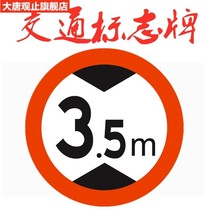 Traffic sign height limit 3 5m limit width limit width limit sign gantry height limit warning sign