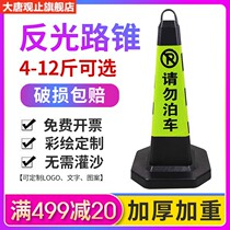 Reflective road cone isolation Pier No parking Ice Cream tube rubber do not park square cone warning column safety cone roadblock