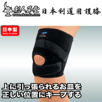 (Swordsman Cottage)★Japanese knee Pads made in Japan★Knee protection Japanese Kendo(Japanese straight hair)