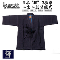 (Swordsmans cottage) (Japans original single export Zhenglan dye double two sword back follow-up kendo clothing)Spot