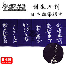 (Swordsmans Cottage) (Japanese note-dyed headscarf Sword Sheng Wuxun) Hand wipe Japanese headscarf (spot)