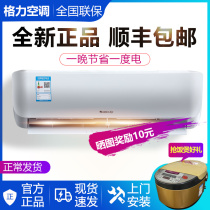 Gree air conditioning class A Yunjia intelligent three-stage frequency conversion big 1 big 1 5 dual-use single freezer machine vertical