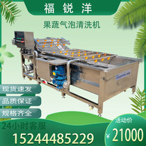 Large commercial vegetable and fruit bubble cleaning machine Multi-functional jujube radish corn sauerkraut to agricultural residue equipment