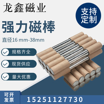Magnetic Rod suction rod strong magnetic rod permanent magnet strong magnetic iron iron rod magnetic frame 12000GS strong magnet Rod