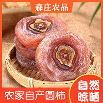 Round persimmon cake independent small package 10kg bulk whole box Non-grade Shaanxi Fuping flow heart round Persimmon L