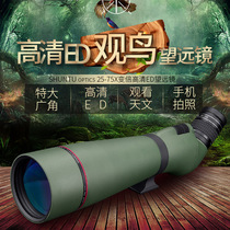 Monoculars Bird Watching Scenic Double Telescope High HD 25-75x86ed Lens