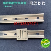 Integrated wallboard special keel quick-loading PVC ceiling keel buckle manufacturers are not in stock