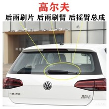 Volkswagen Golf заднее окно стеклоочиститель задний стеклоочиститель