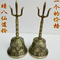 Taoist dark eight immortals three clear bells eight treasures eight hexagrams copper Three-forked Bell hand bell special Taoist instruments antique