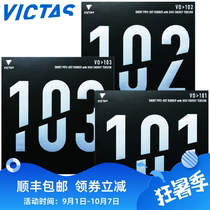 VICTAS positive rubber plastic gum V0 > 101102103 inner-energy type table tennis rubber racket grain glue