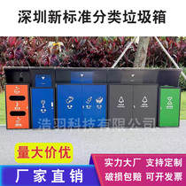 Outdoor trash can stainless steel Shenzhen new standard classification trash can large community street peel box customization