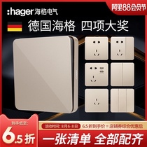Germany Hagrid hager switch socket household wall light switch panel 86 type with USB platinum gold