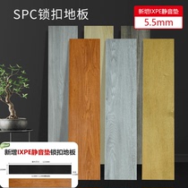 spc stone plastic lock mute floor stone crystal snap-button wooden floor household waterproof PVC composite thickened floor leather
