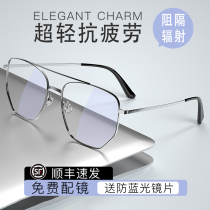 Pure titanium ultra-light glasses frame mens big face glasses frame double beam pilot glasses frame can be equipped with lenses myopia glasses