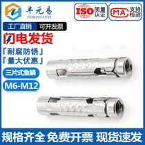 304 304 stainless steel 316 three-piece fish scale expansion pipe wire rod ceiling internal expansion screw bolt M6M8M10M12