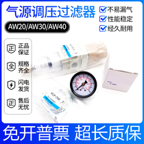 Pressure regulator filter pressure reducing valve AW20-02BG-A AW30-03BCG-A AW40C-04-A BG CG DG