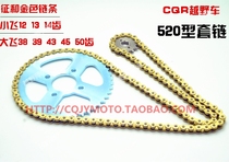 Off-road high race motorcycle CQR chain plate Myas V3 set chain M2 big flying tooth disc sprocket 520 gold chain