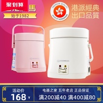 Hong Kong GOODWAY Weimar GRC-03101 Mini Rice Cooker 1-2 people cooking home 0 8L