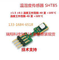 Temperature and humidity sensor SHT75 I2C interface digital output Temperature and humidity probe SHT85 SHT71