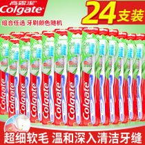 Colgate fine wool gingival toothbrush 12 deep cleaning family clothing household adult soft hair set