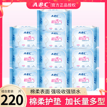 Abc girls sanitary pad women cotton ultra-thin breathable mini antibacterial sanitary napkin pad combination