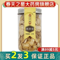 Shunfeng) Po Ningtang American ginseng sliced lozenges 65g non-grade tea Jilin