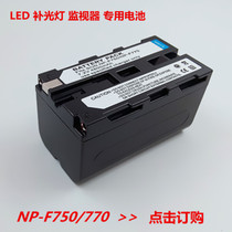 NP-F750 NP F770 lithium battery for South Crown God cow LED fill light battery camera light battery