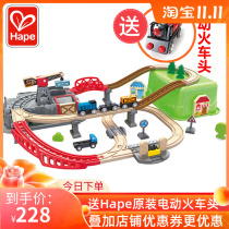 Hape train track town transport storage set childrens educational toys baby baby infant wooden model set