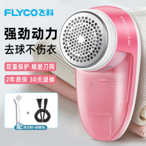 Feike hair clothes Pilling trimmer rechargeable shaving shave hair removal machine household hair removal artifact