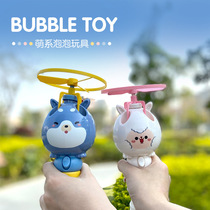 Net red with flying bubble machine cute children holding blow bubble stick girl heart bamboo dragonfly rotating toy