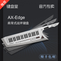 Roland Tomahawk Roland AX Edge 49 key shoulder back combination professional electronic organ keyboard electronic synthesizer