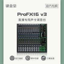 Runningman MACKIE ProFX16v3 16-Channel 4-Bus Mixer with USB and Effects