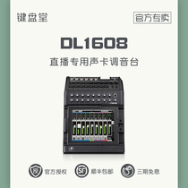 Runningman Mackie mietech DL1608 digital mixer