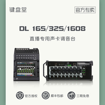 Runningman Mackie Meiqi Meiji DL16S DL32S DL1608 Digital mixer
