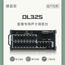 Runningman Mackie mietech DL32S digital mixer