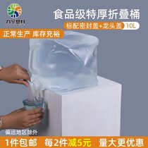 10L liter portable folding bucket travel camping truck car plastic water storage bag large capacity portable water storage bag