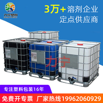 New Ibc Ton Barrel Diesel Barrel Tank 1500 1000L Liter Plastic Barrel Large Capacity Half Ton A Ton Thickened Bucket
