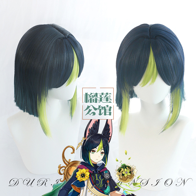 taobao agent [Durian] Original Shinri COS wigs, Mi Mi Mi Miramid Simple Cosplay game modeling