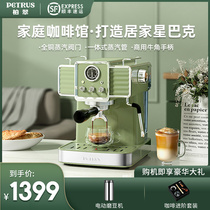 Bai Cui PE3690 retro espresso coffee machine home small full semi-automatic 15bar steam milk foam