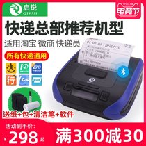 Qirui QR386A Bluetooth portable thermal electronic surface single printer Yuantong Zhongtong Yunda daily courier micro business mini program delivery single machine