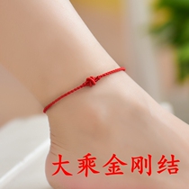 2022 New red rope foot chain Women handwoven Great King Diamond Knot Male Tiger Year LOVERS FOOT ROPE