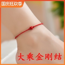 Simple red rope anklet Mahayana knot hand rope rope foot rope Women Mens red rope true evil weave to keep safe