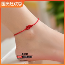 The year of the year the wishfully knot bracelet the peach blossom the business the red rope the Lotus the Red couple