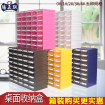 Tengzhengyue item storage box Drawer type parts box Desktop storage cabinet LEGO parts finishing box Plastic box