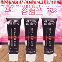 Gu Yulan hand cream dry hands and feet vitamin E anti-cracking moisturizing and hydrating white hand cream for men and women