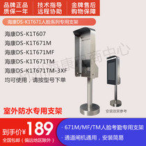 Dynamic face recognition access control fingerprint attendance machine Haikang DS-K1T671M MF waterproof floor stand