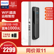 (Tmall double 11) Philips smart lock DDL705E automatic fingerprint door lock home anti-theft password lock