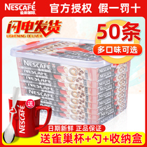 Nestle coffee 1 2 original flavor extra strong three-in-one coffee instant coffee refreshing Nestle official flagship store official